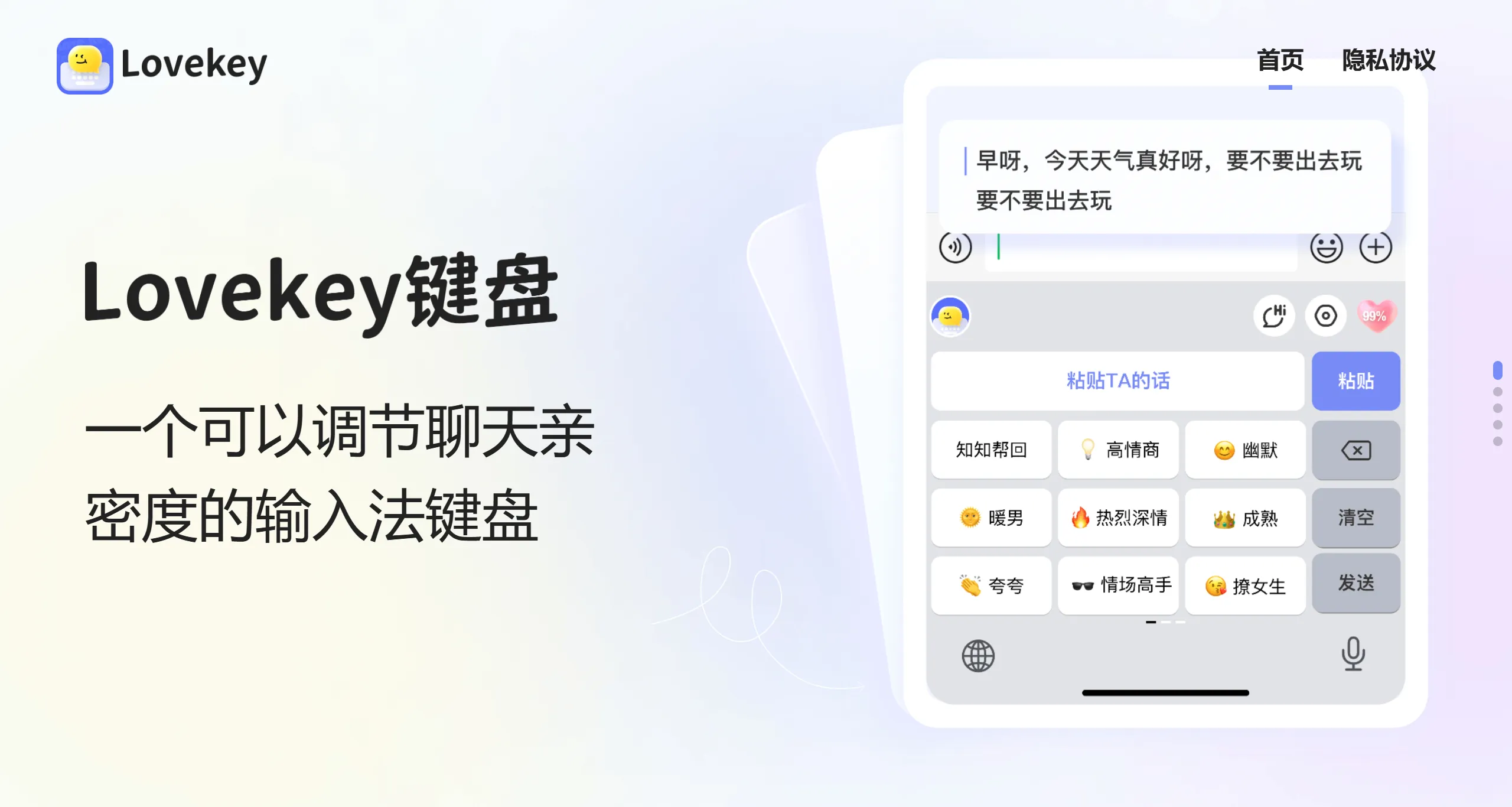 Lovekey键盘.webp