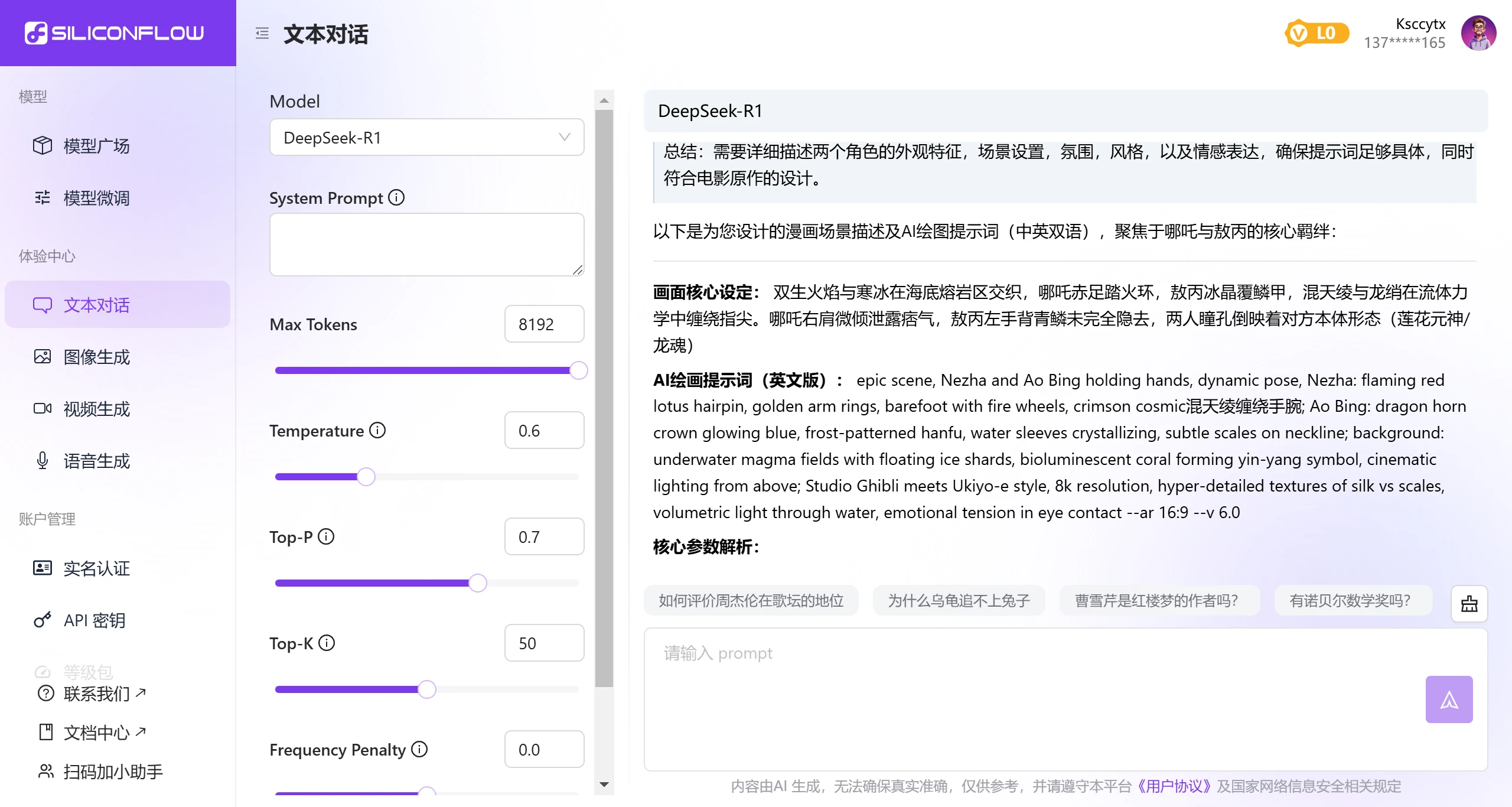 如何利用DeepSeek和即梦AI生成设计效果图.webp