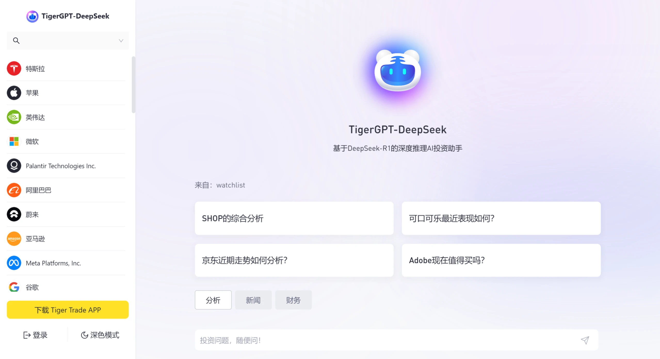 TigerGPT.webp