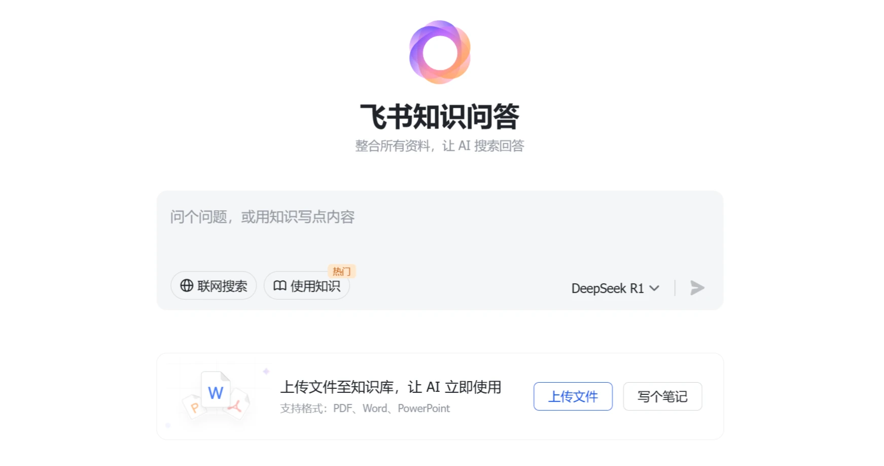 飞书知识问答.webp