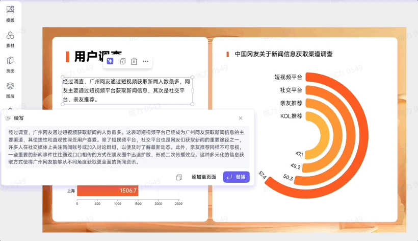AI文生文.webp
