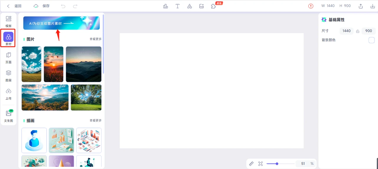 AI文生图.webp