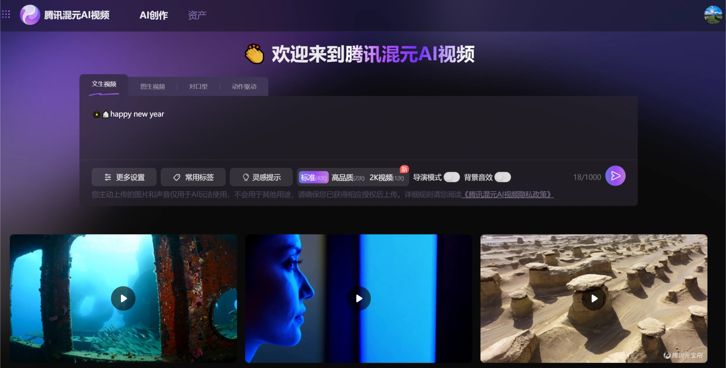 HunyuanVideo-I2V：腾讯混元开源的图像转视频生