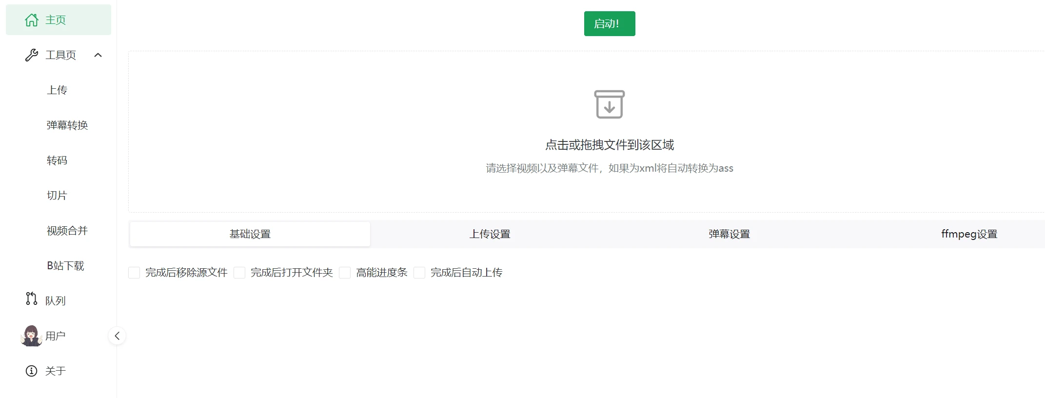 BiliLive-tools.webp