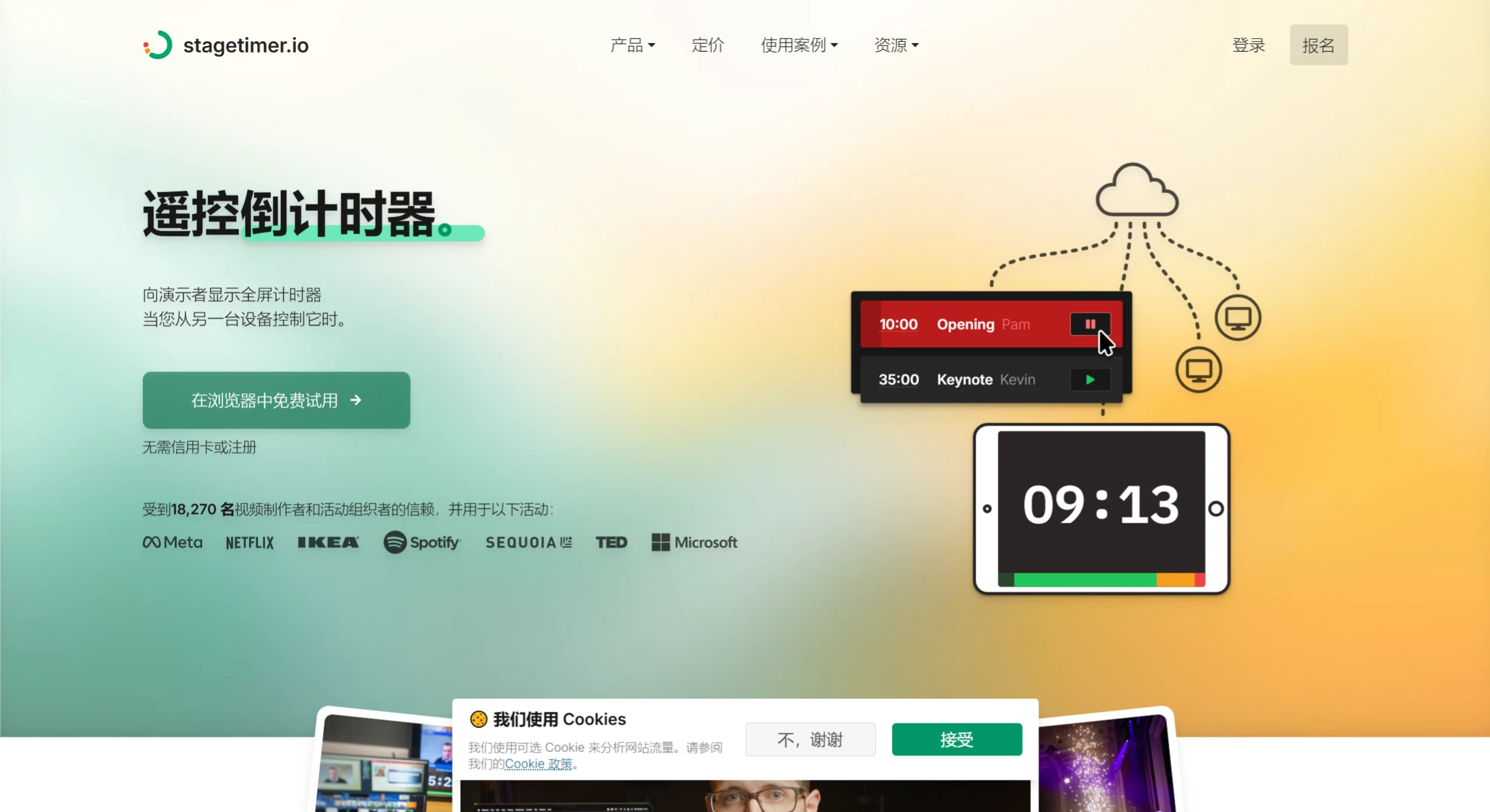 Stagetimer.io.webp