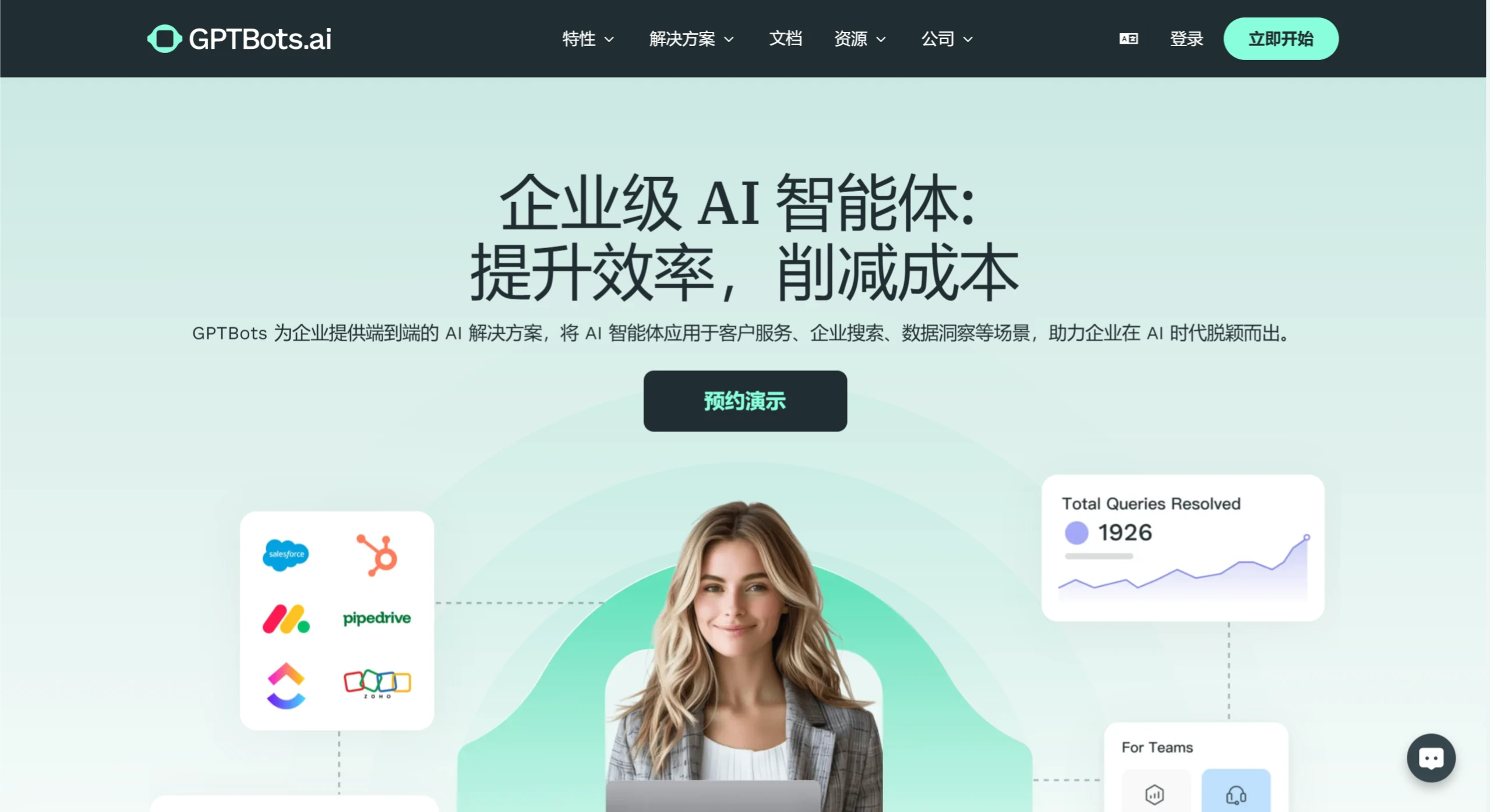 GPTBots AI：一个无代码的企业级级AI智能体构建平台.webp