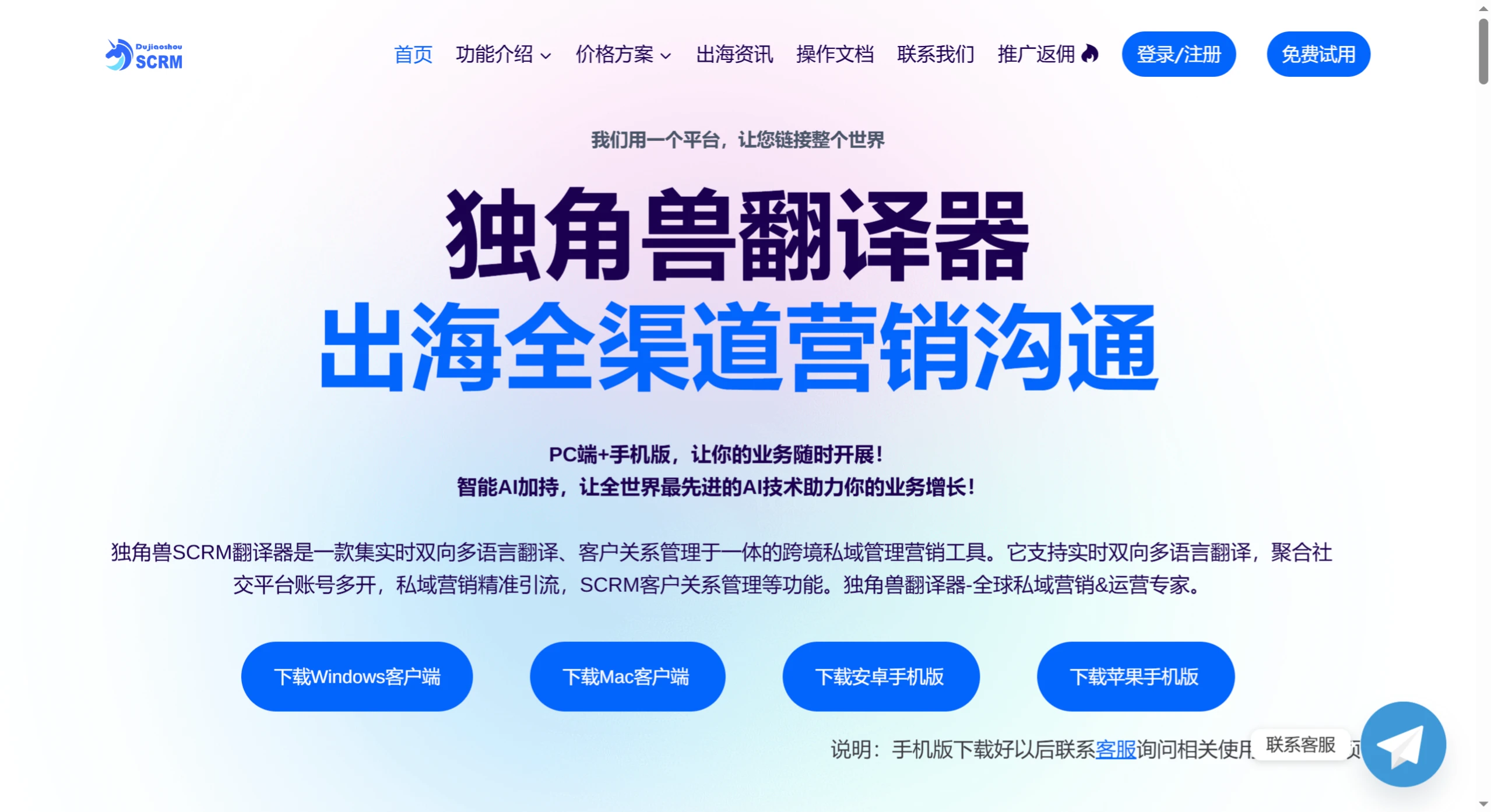 独角兽翻译器.webp