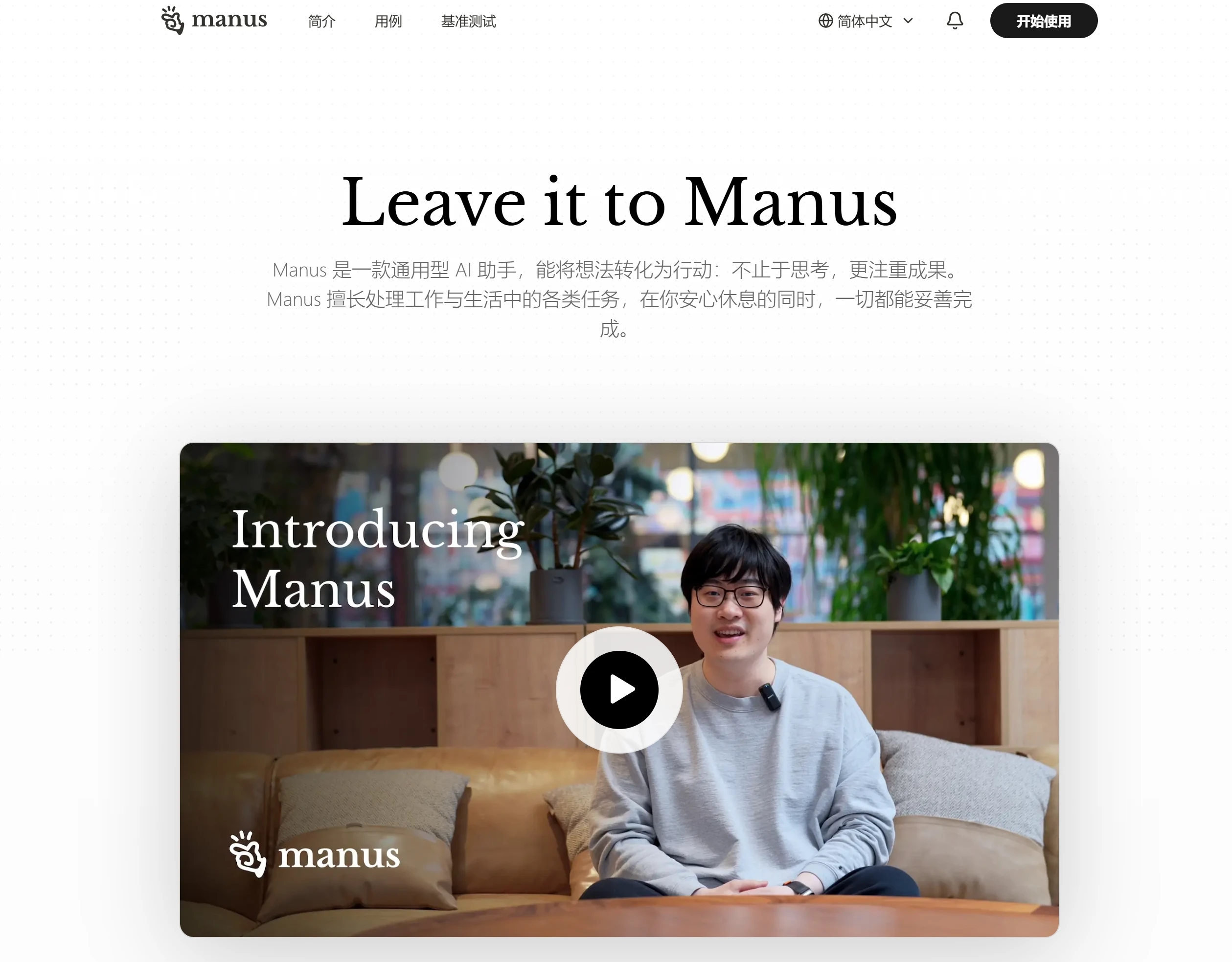 ManusAI.webp