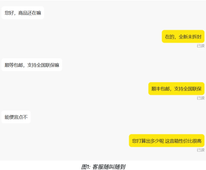 XianyuAutoAgent：免费开源的智能闲鱼客服机器人系统.webp