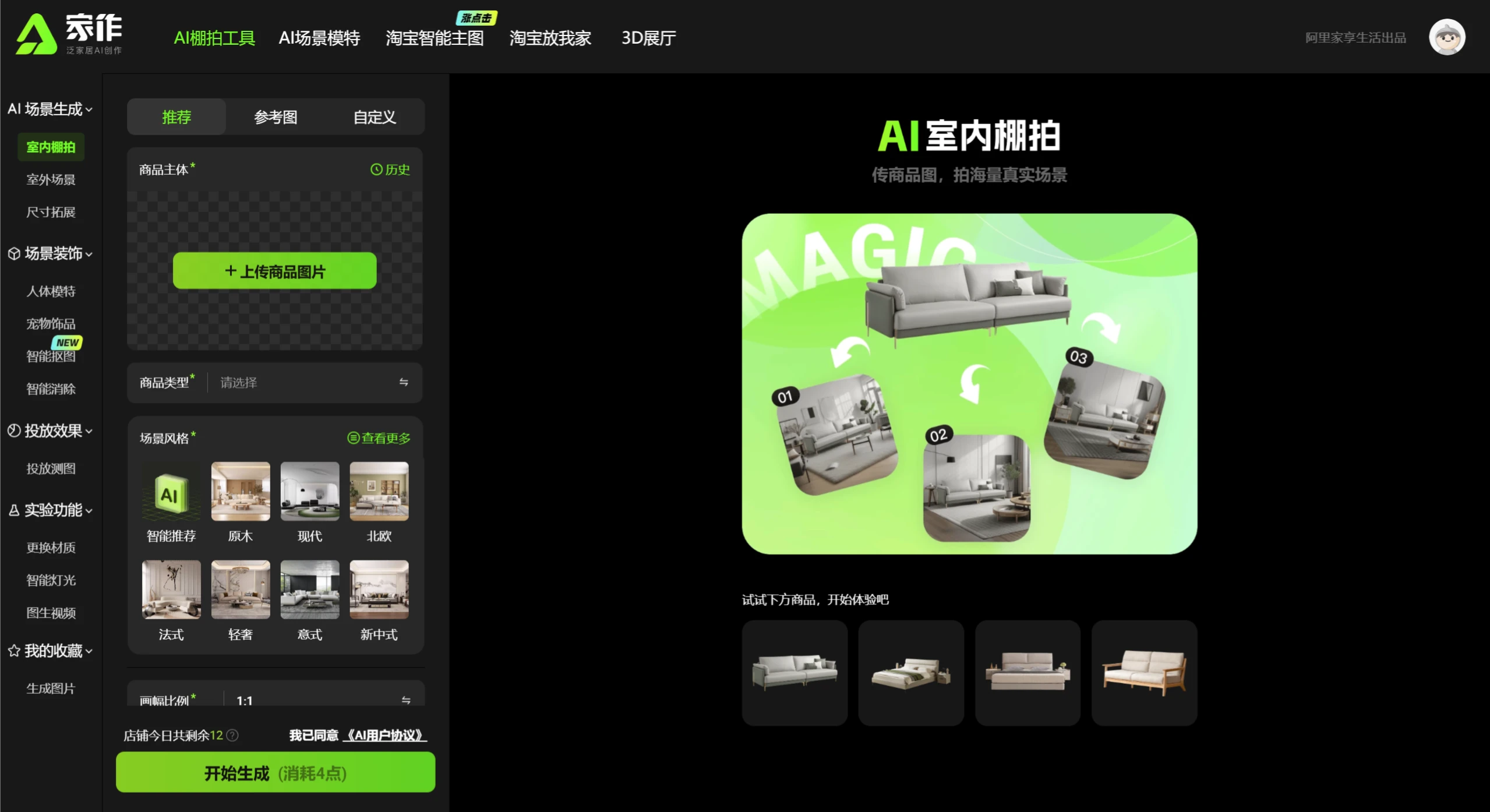 “家作”如何使用.webp