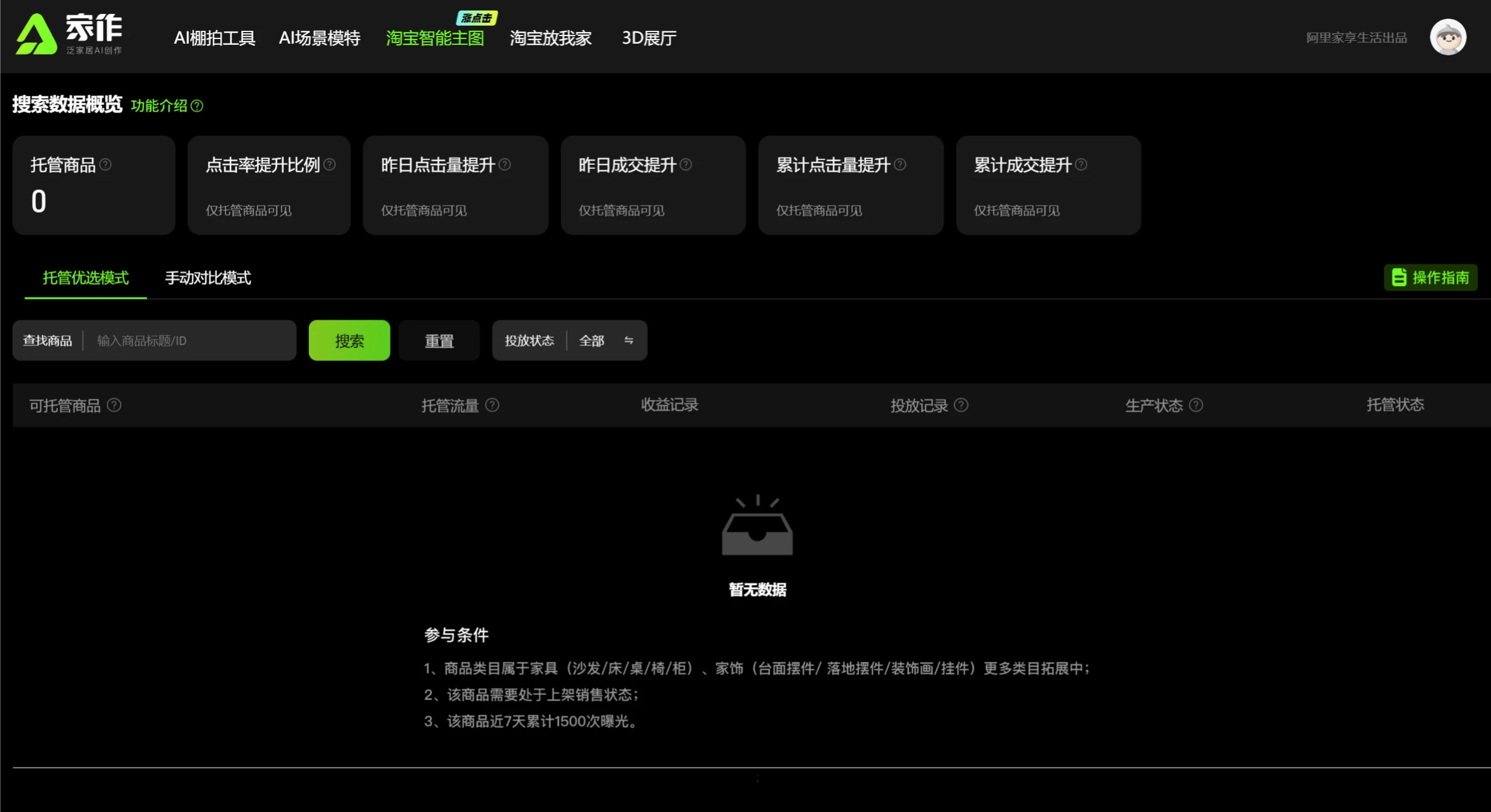 “家作”应用场景.webp