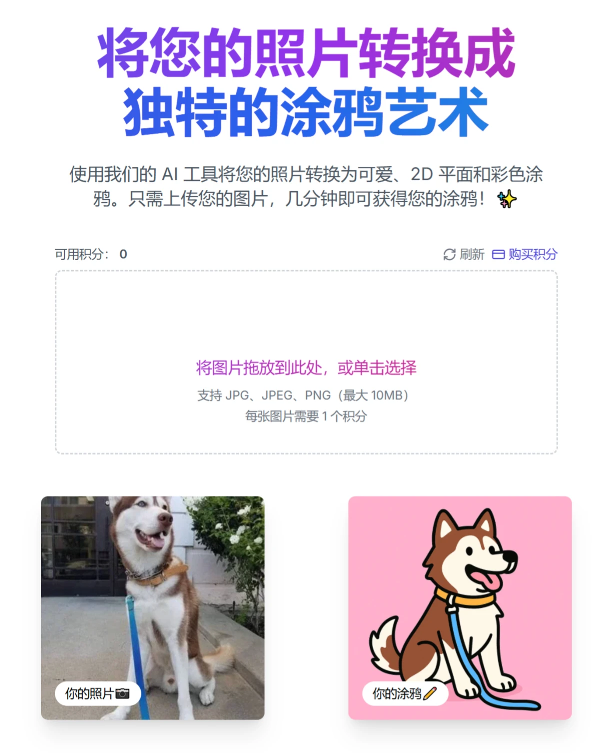 Doodlify：将您的照片转换成独特的涂鸦风格.webp