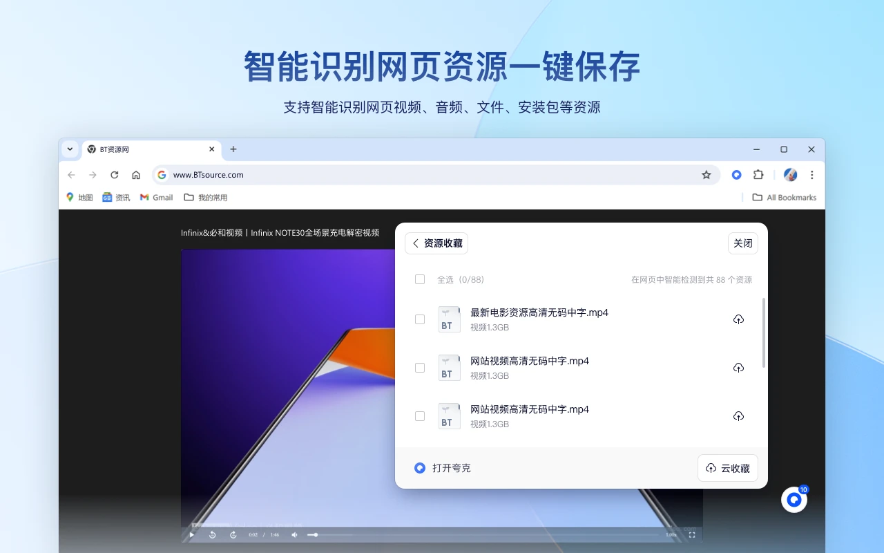 夸克浏览器AI助手使用方法.webp