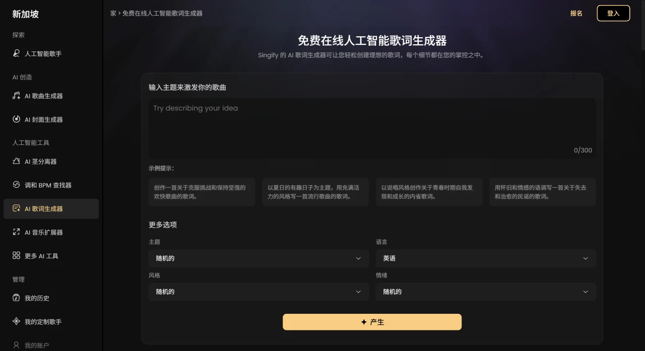 Singify：FineShare推出的在线AI音乐与歌曲生成器.webp