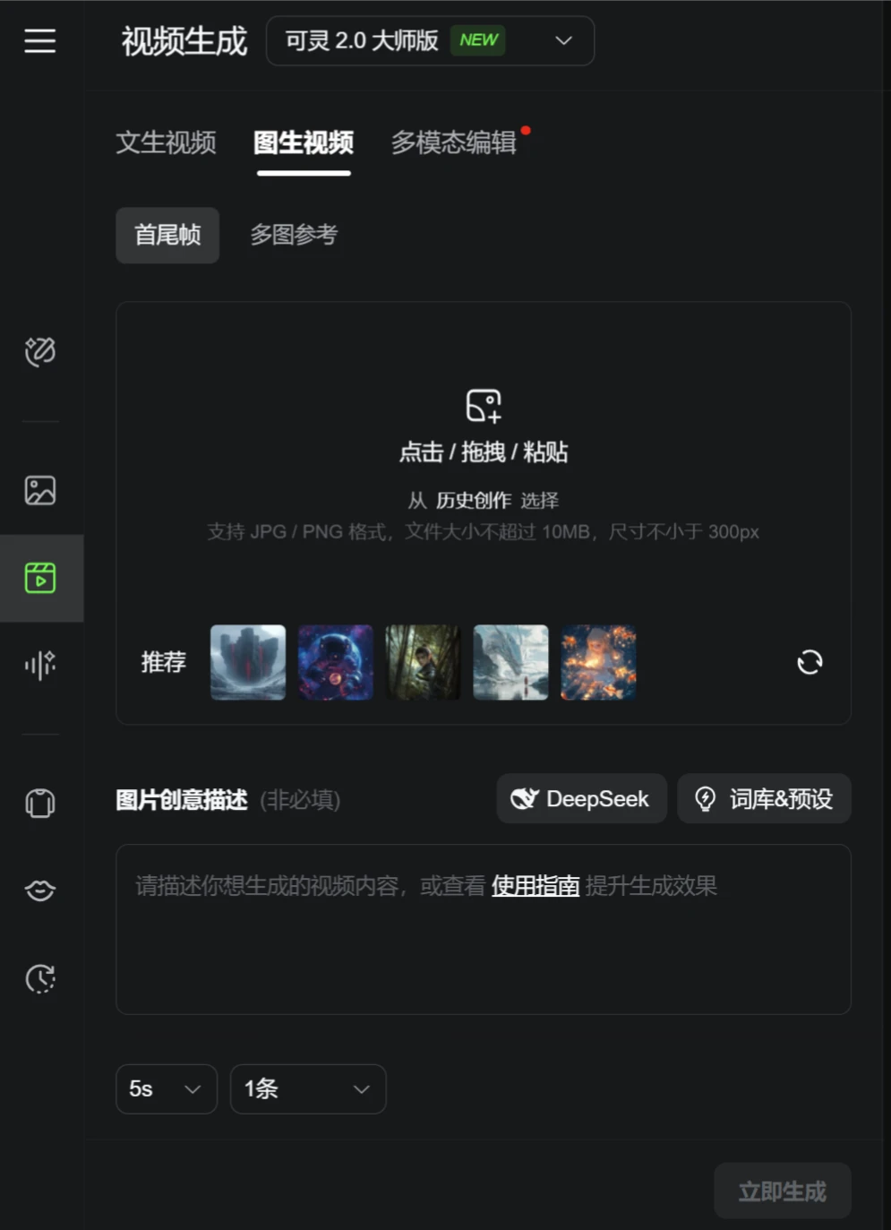 可灵AI2.0更新了哪些功能？.webp