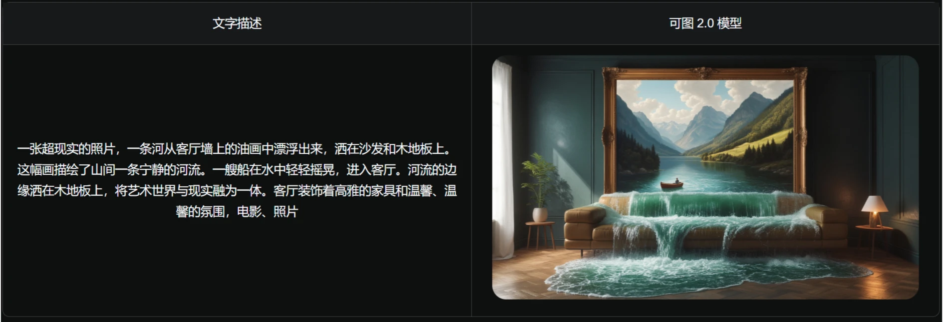 可灵AI2.0有哪些功能更新？- 指令遵循大幅提升.webp