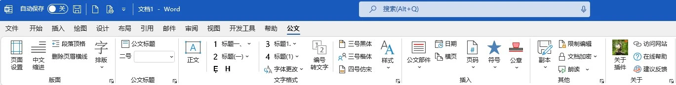 小恐龙公文排版助手.webp