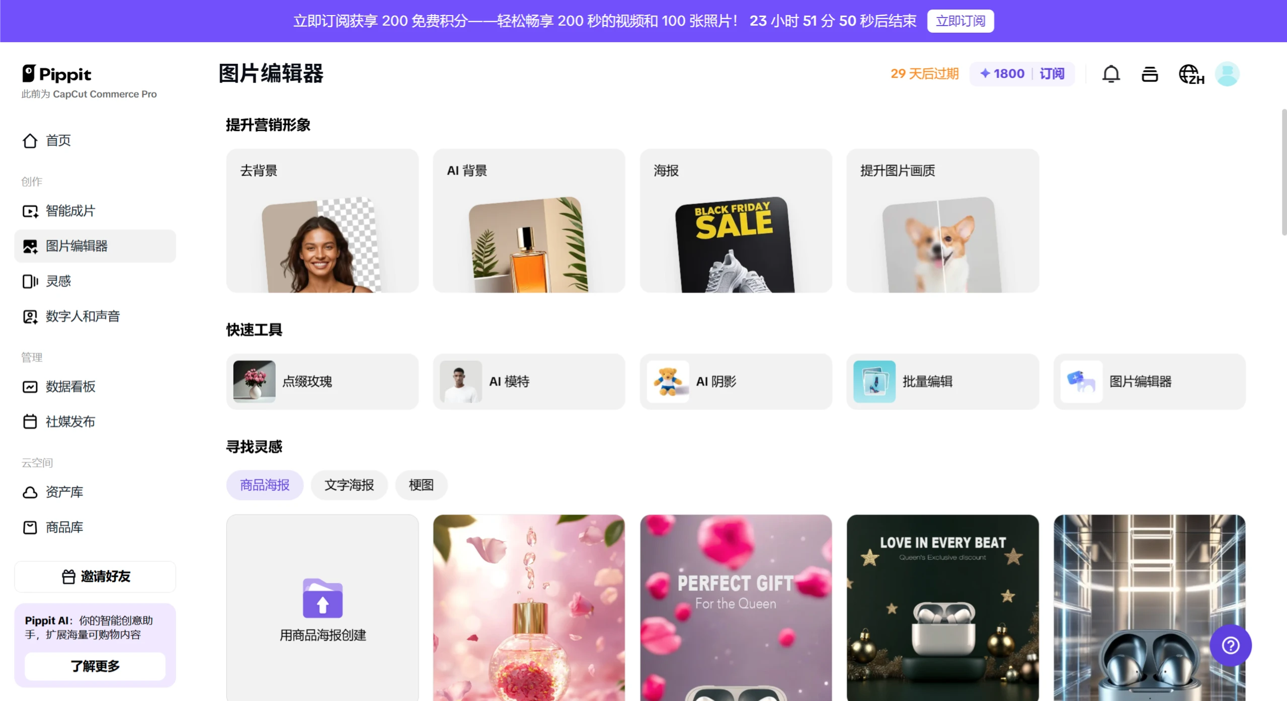 图片编辑器.webp
