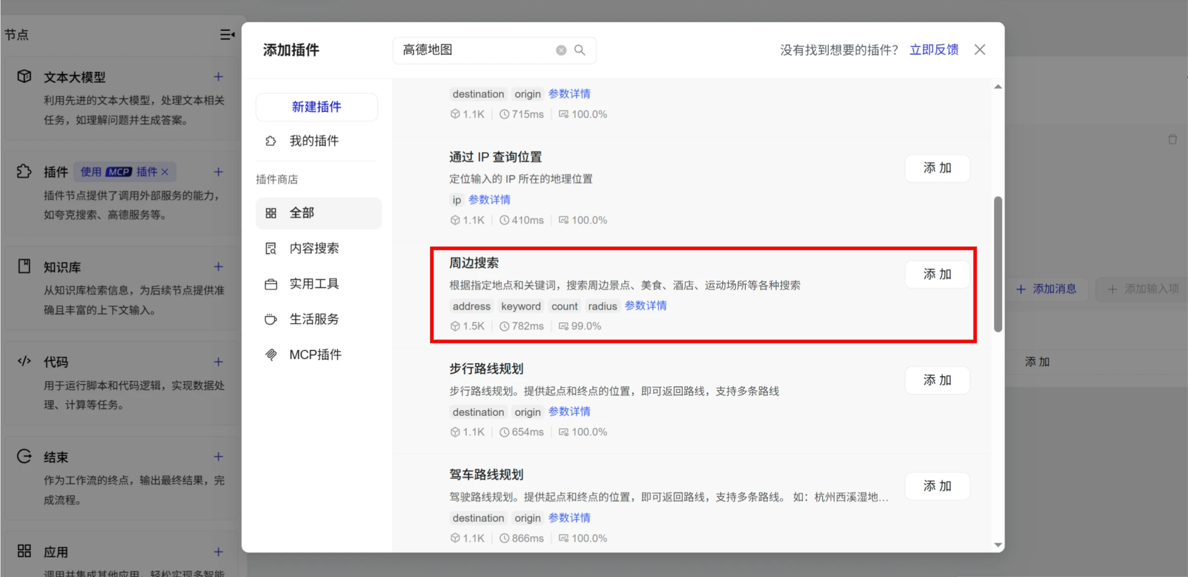如何利用支付宝百宝箱创建一个旅游助手智能体教程.webp