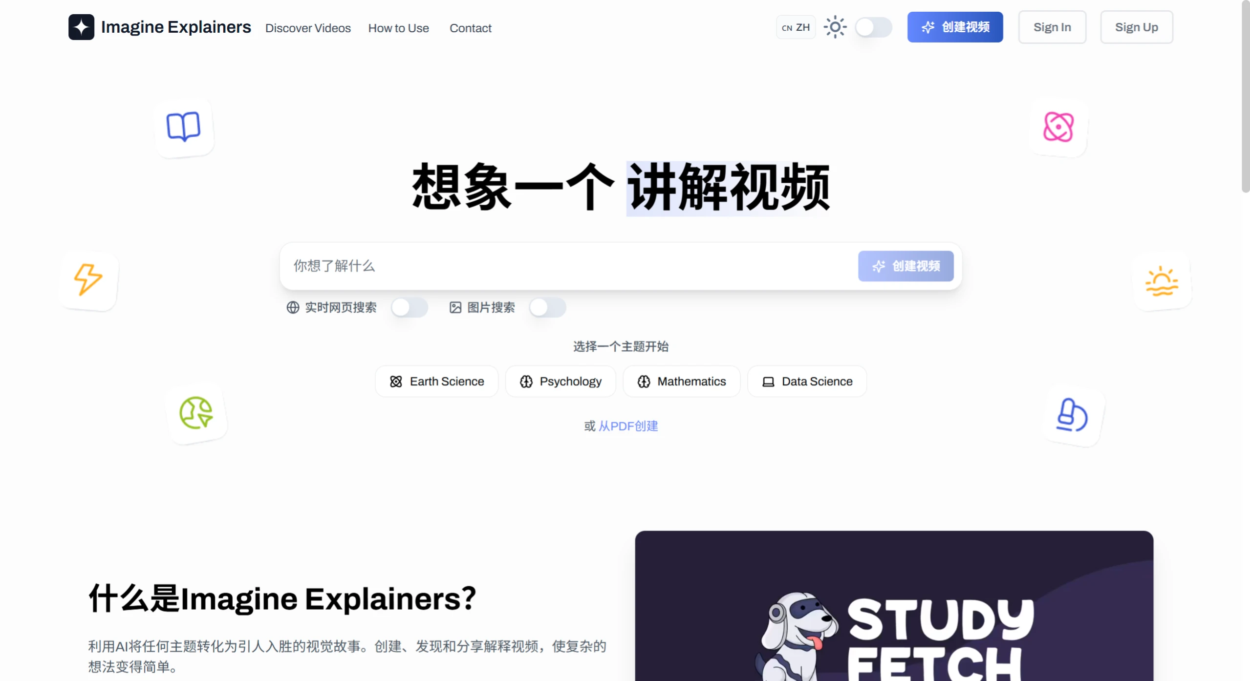 Imagine Explainers.webp