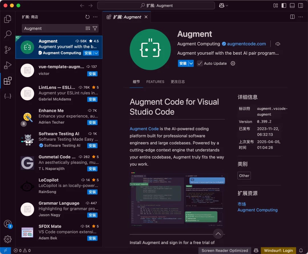 Augment Code安装使用教程.jpg