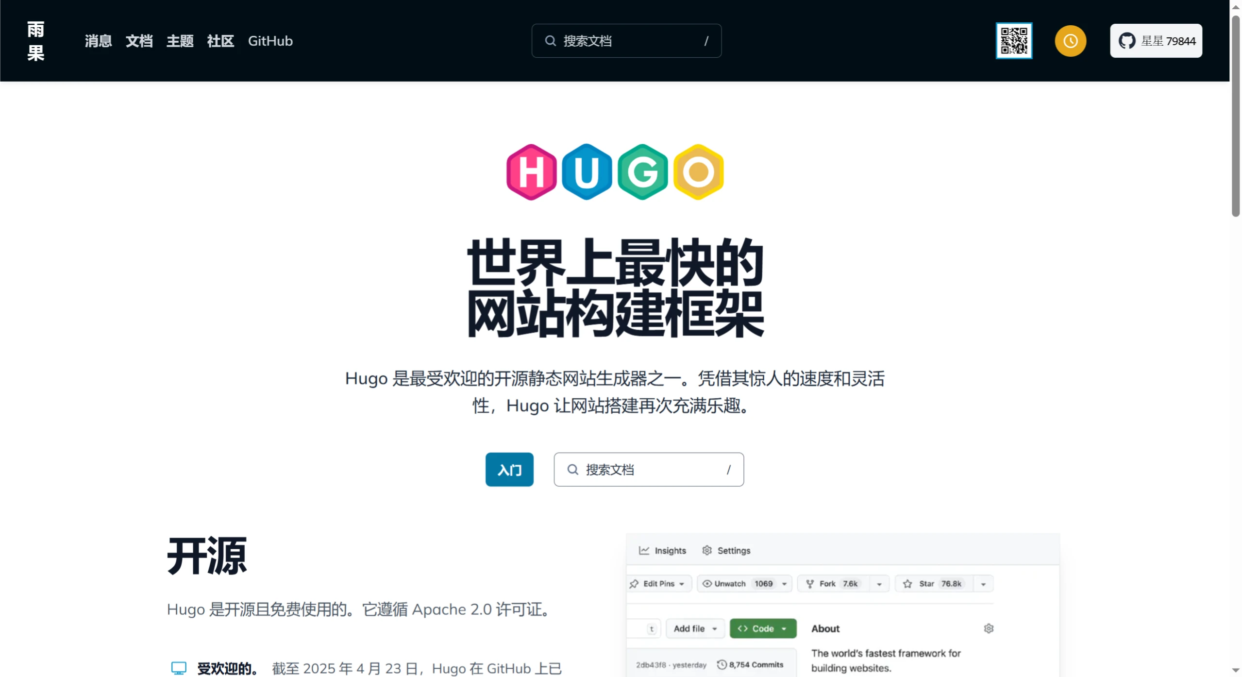 Hugo：一个用Go语言编写的开源静态网站生成器.webp