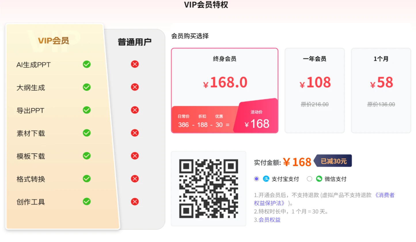OnePPT价格.webp