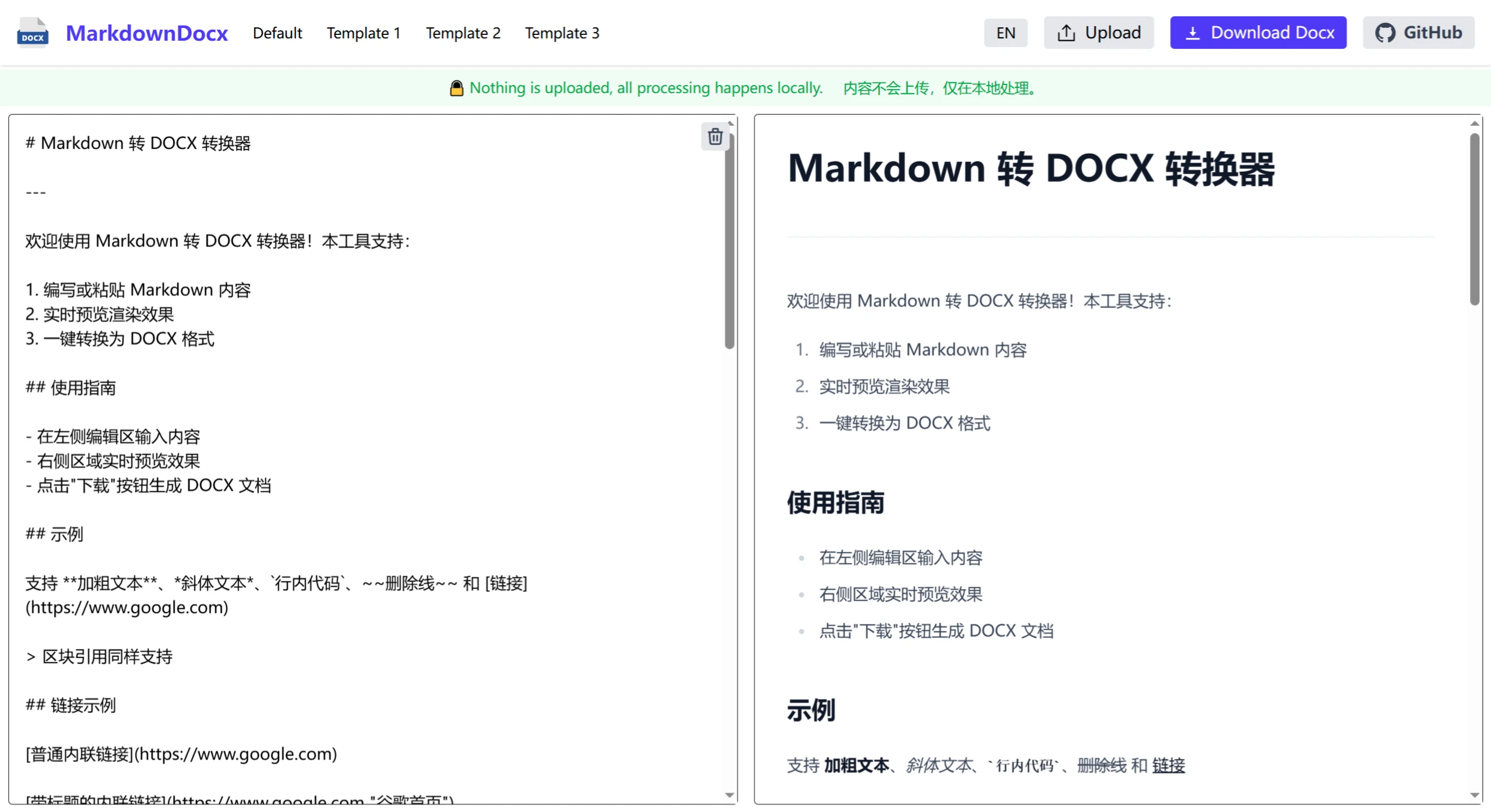 Markdown-Docx使用指南.webp
