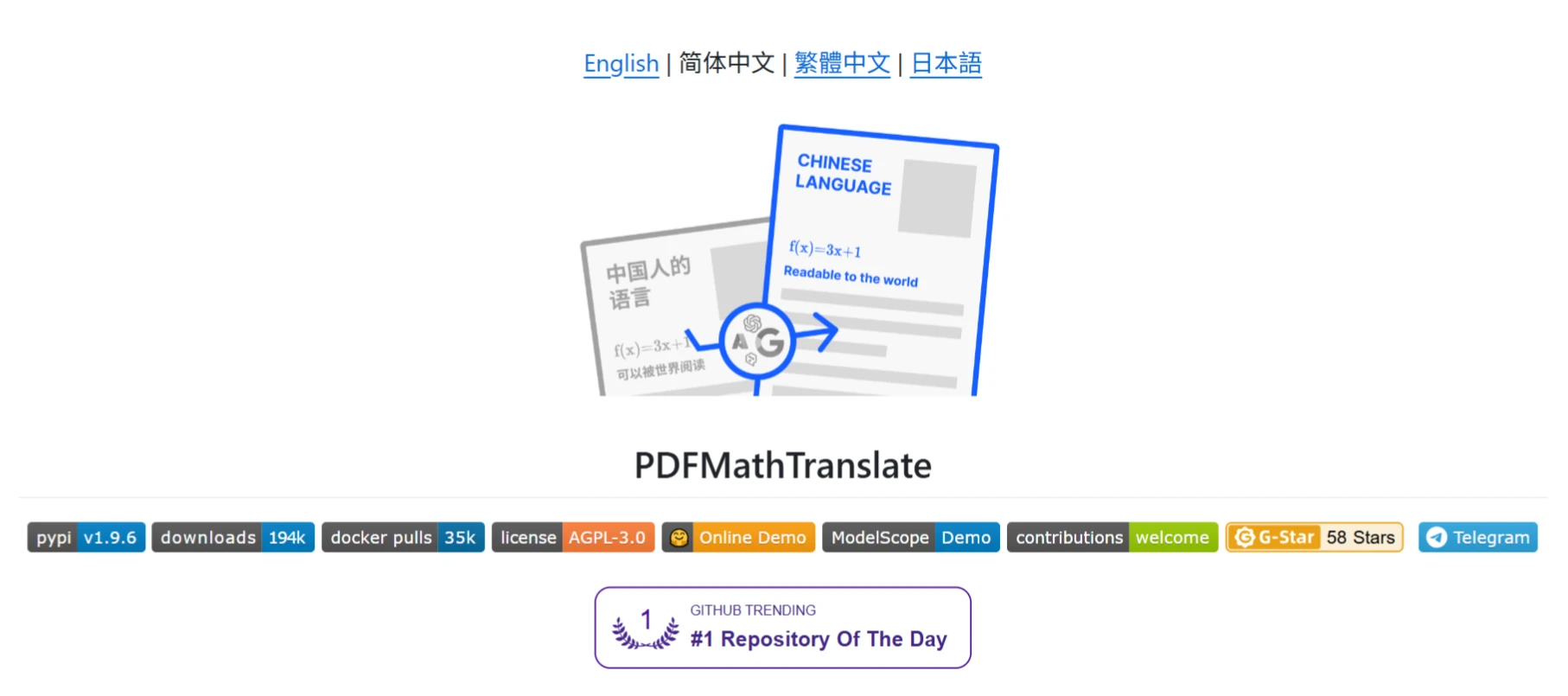 PdfMathtranslate：开源的PDF文档翻译工具，专为科学论文和数学公式翻译设计