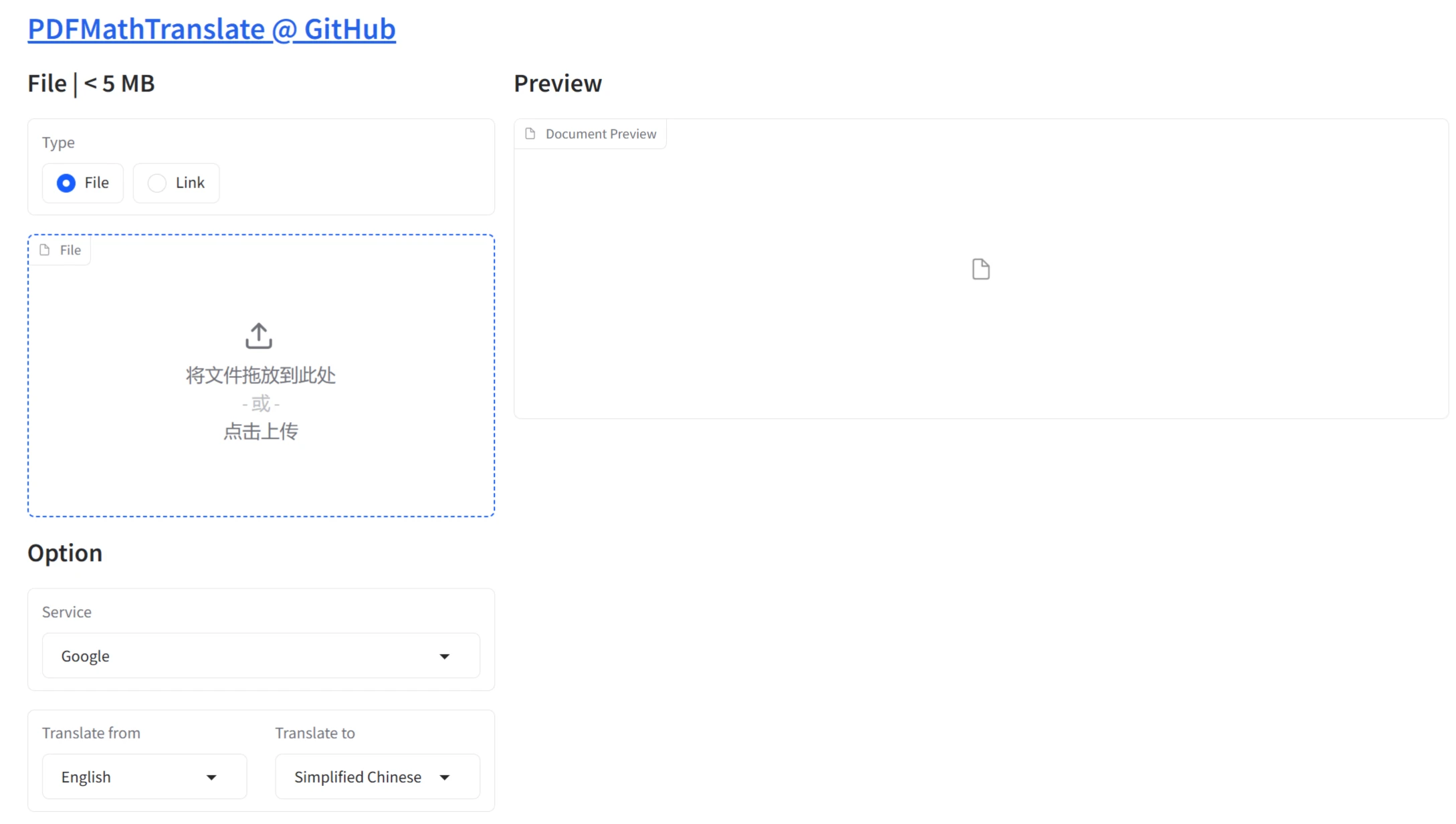 PdfMathtranslate使用方法.webp