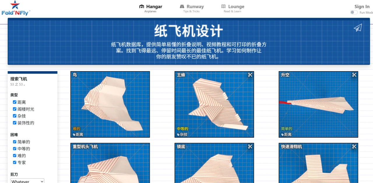 FoldNFly：一个专注于纸飞机折叠教程的网站.webp