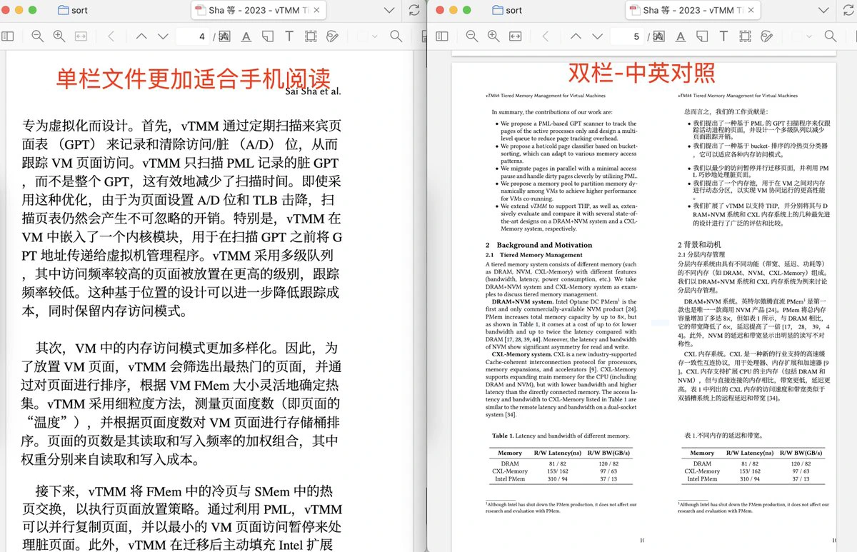 Zotero PDF2zh：在Zotero中使用PDF2zh进行PDF文件翻译