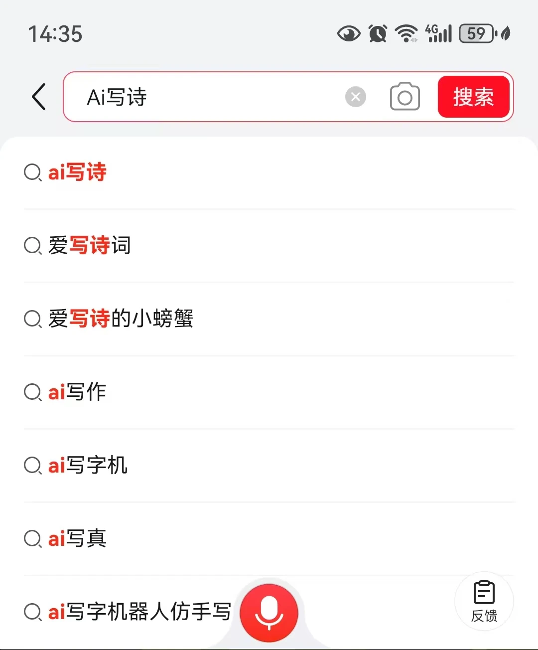 京东的AI写诗功能使用教程指南(图1)：搜索AI写诗.webp