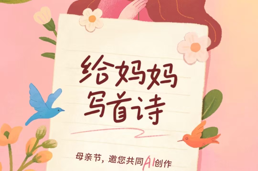 京东的AI写诗功能使用教程指南