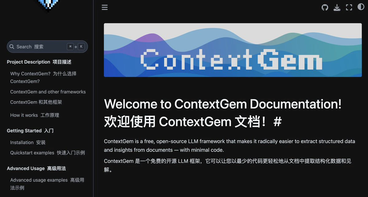 ContextGem：可从文档中提取结构化数据的AI工具.webp