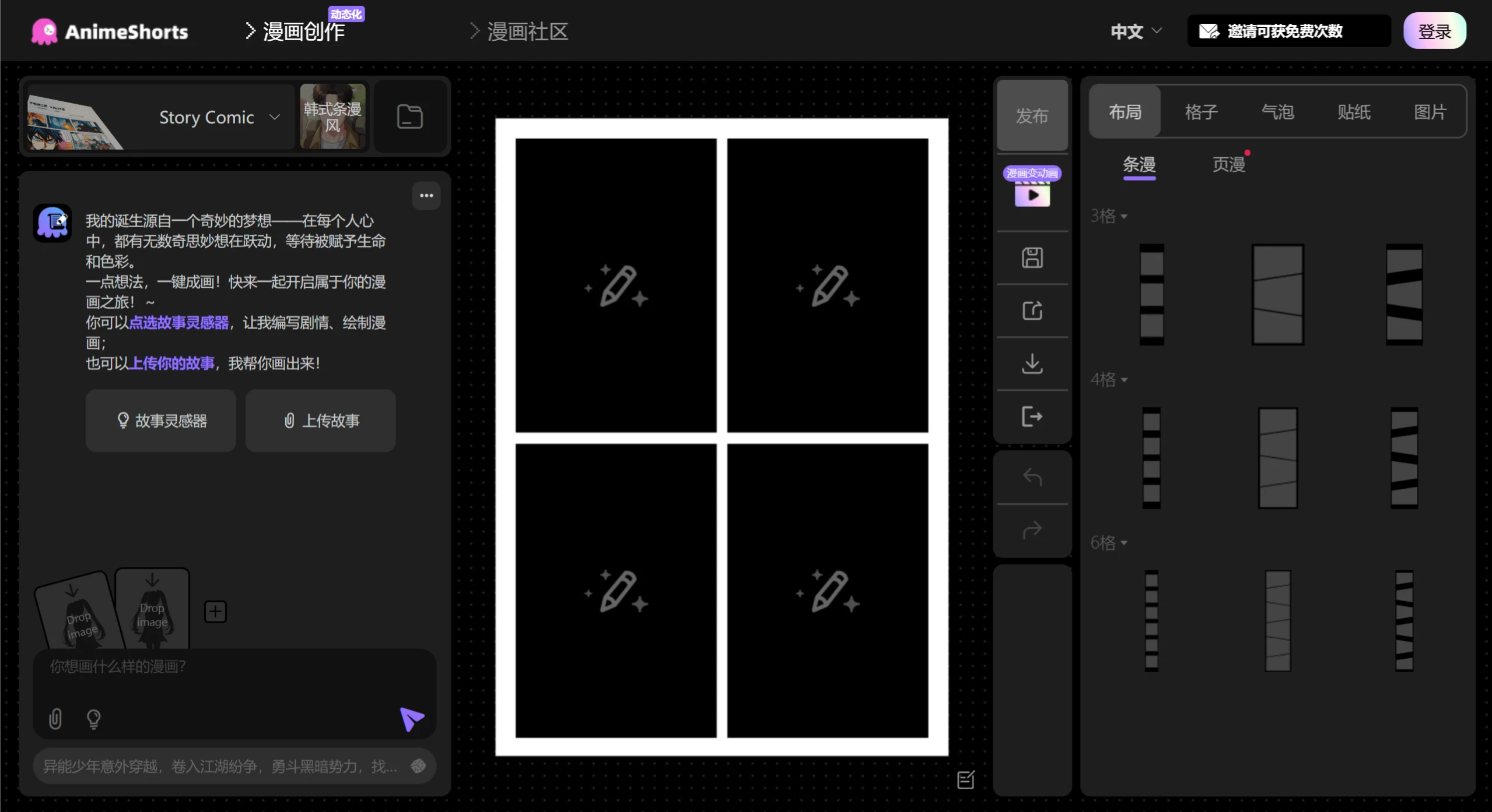 AnimeShorts使用教程.webp