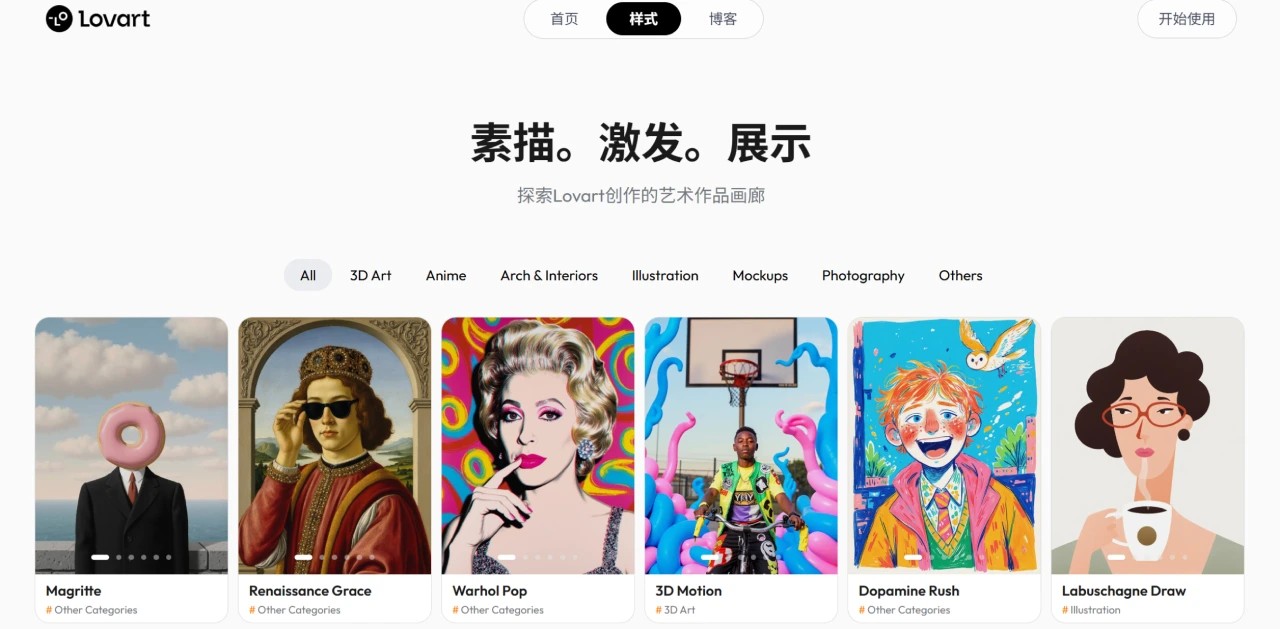 Lovart使用步骤.jpg