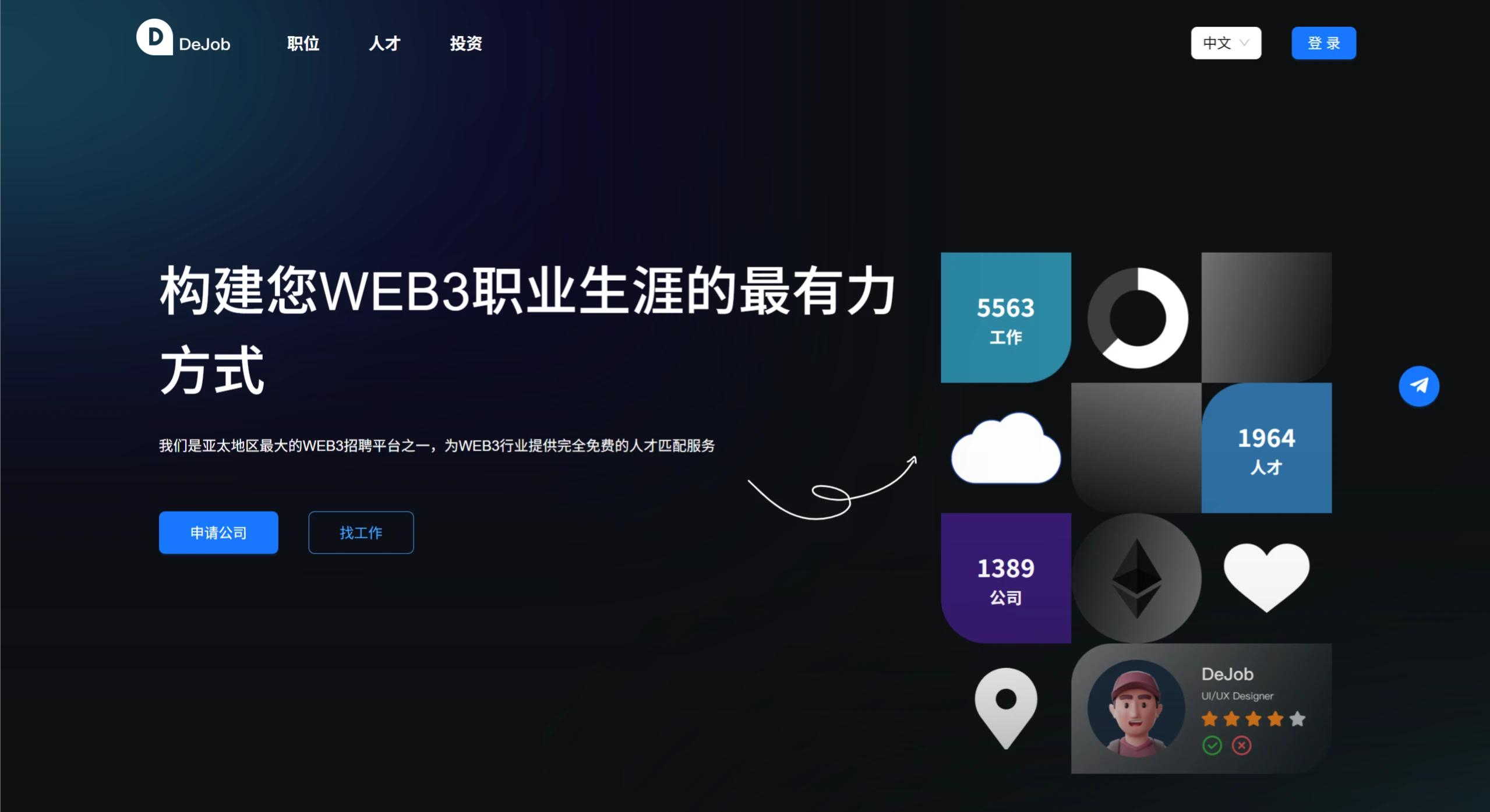 Dejob.Top.webp
