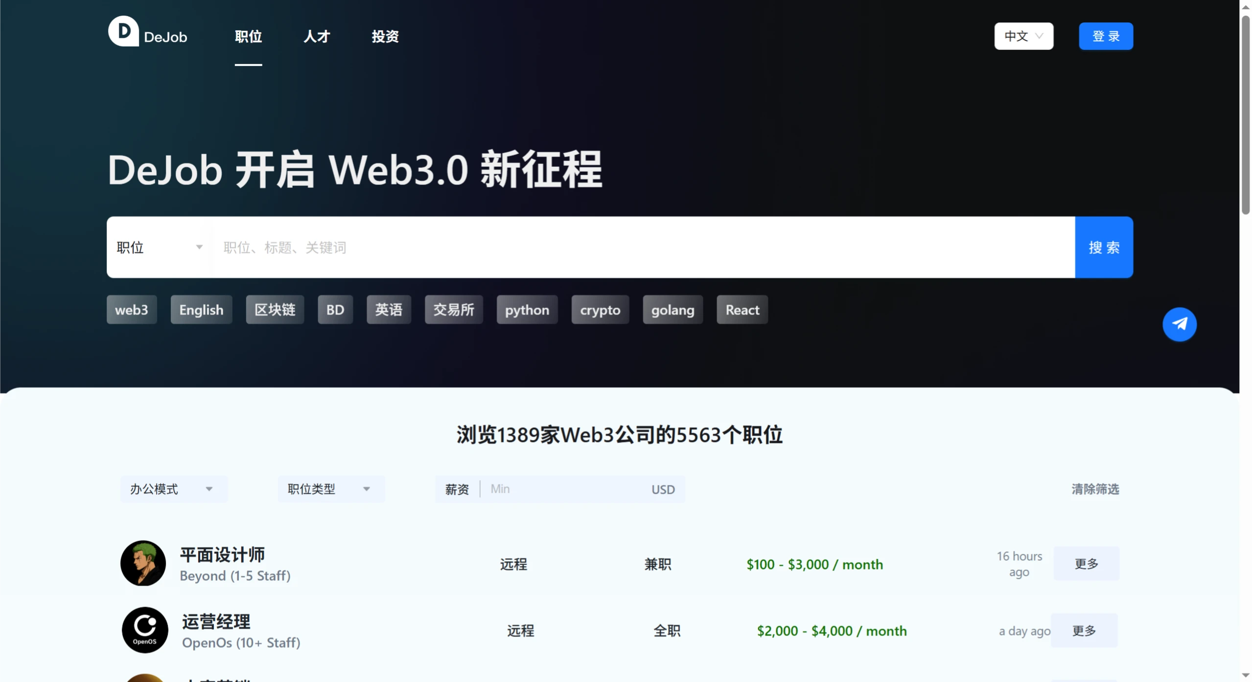Dejob工作职位.webp