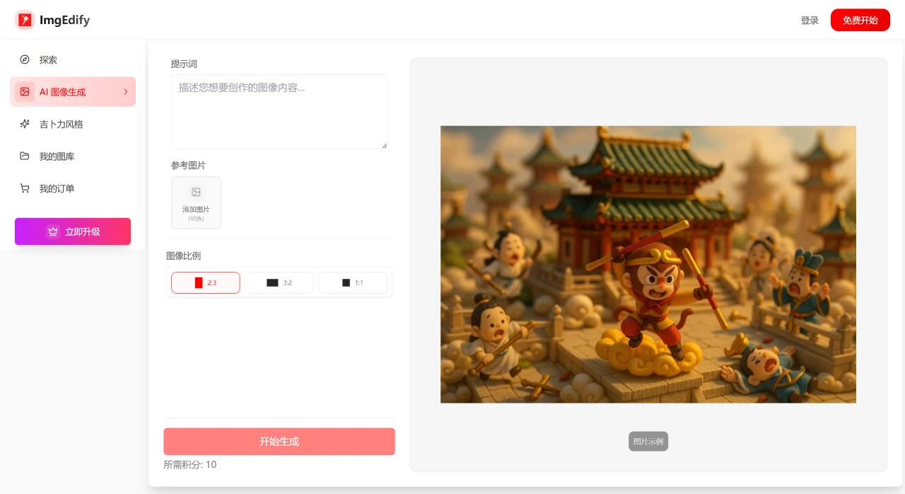 ImgEdify应用场景.webp