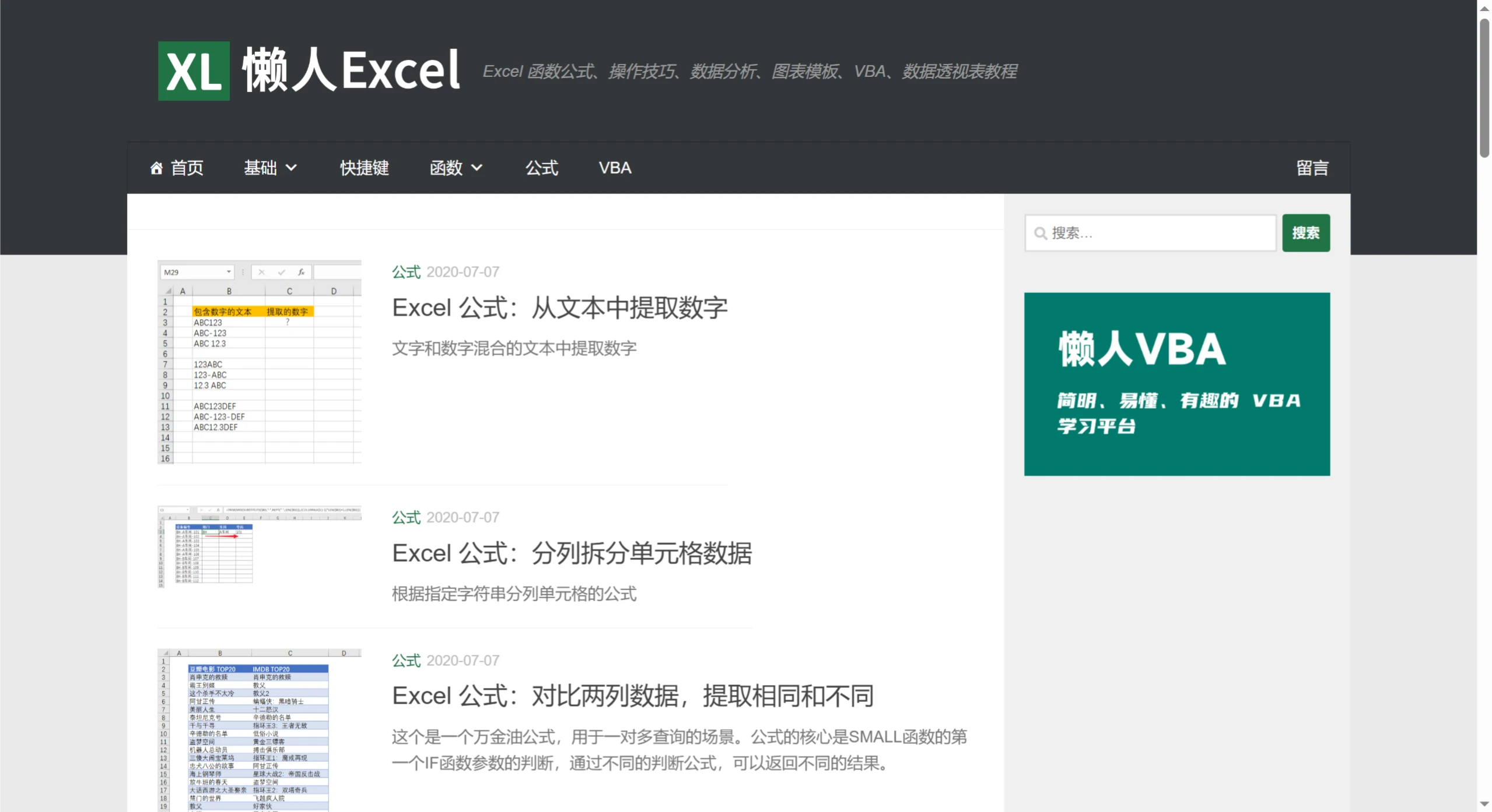 懒人Excel.webp