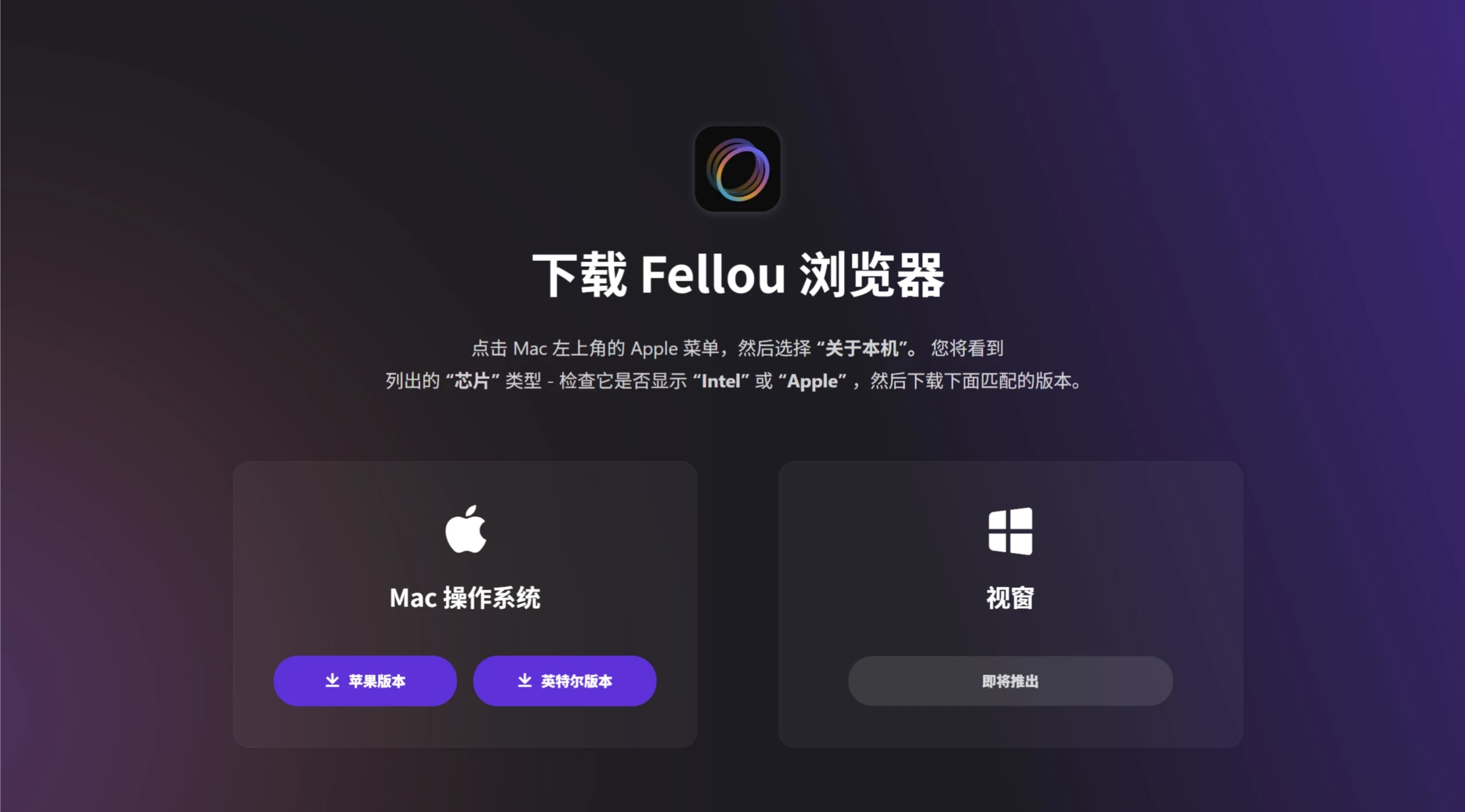 Fellou AI浏览器下载.webp