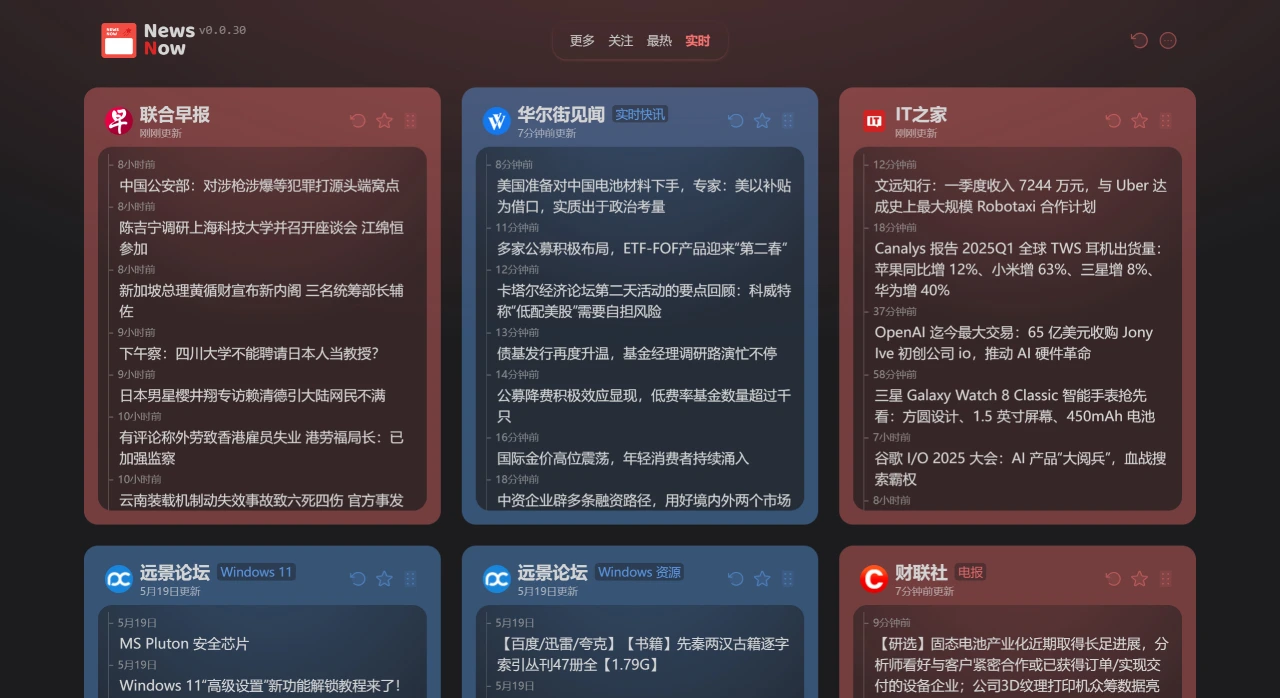 NewsNow部署使用.webp