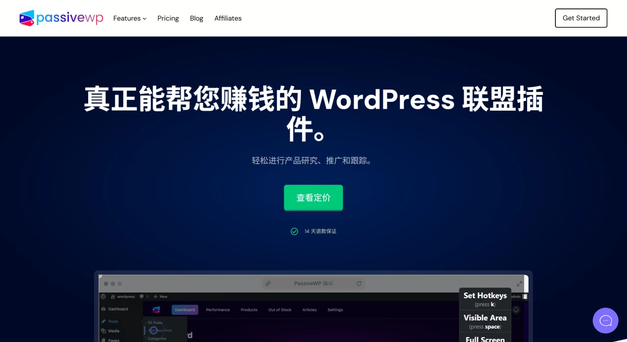 PassiveWP：一款适用于WordPress的联盟营销插件.webp