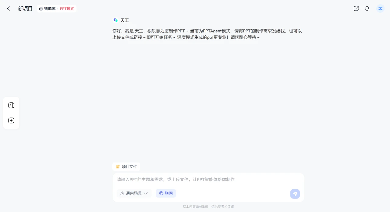 天工超级智能体应用场景.webp