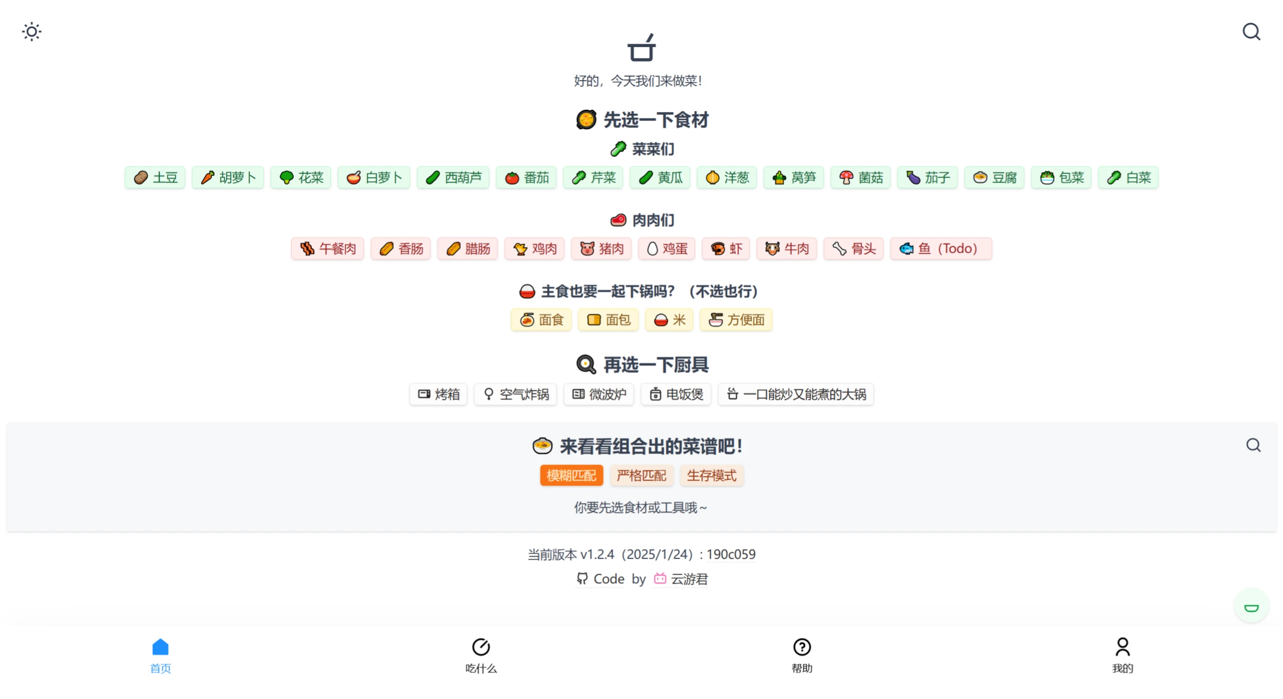 食用手册.webp