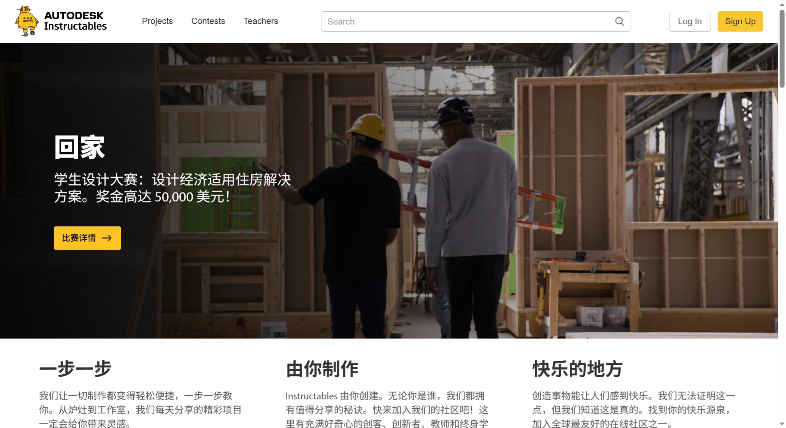 Instructables：DIY项目分享平台，提供各类手工制作教程.webp
