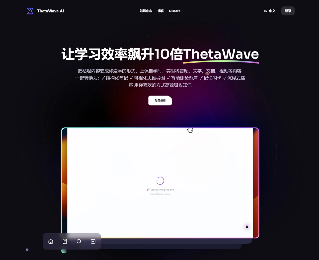 ThetaWave AI：让学习效率飙升10倍.webp