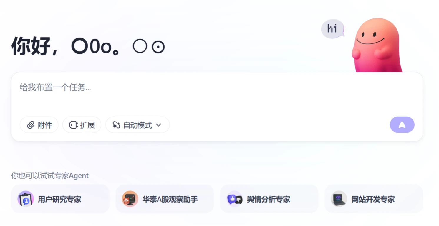 字节跳动旗下扣子空间推出一键文本生成播客功能.webp