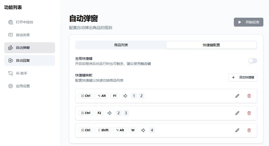 OBA Live Tool使用方法.webp